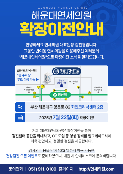 확장이전안내