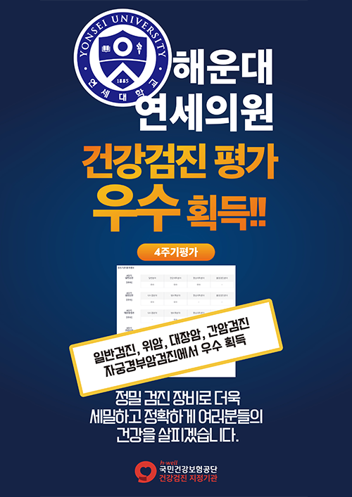 건강검진평가